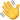 hand wave